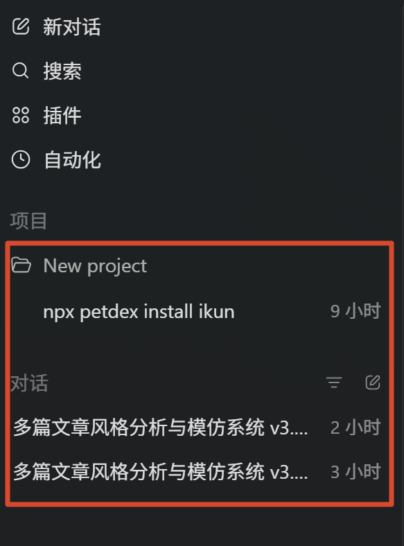 模型切换