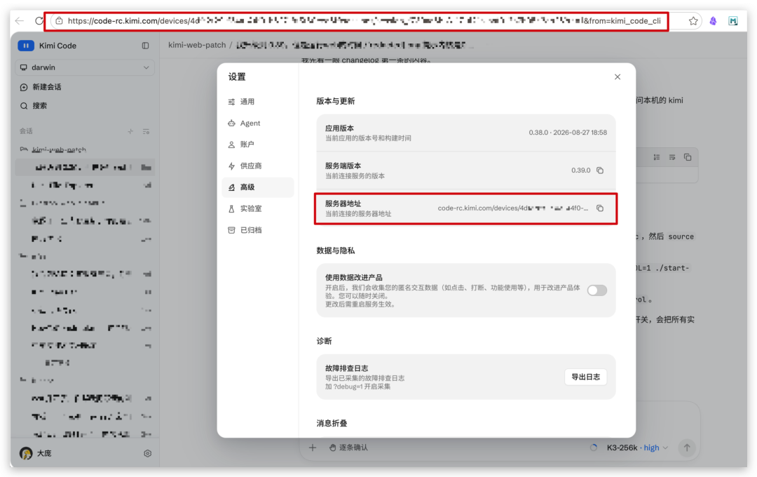 Kimi Code Web 界面