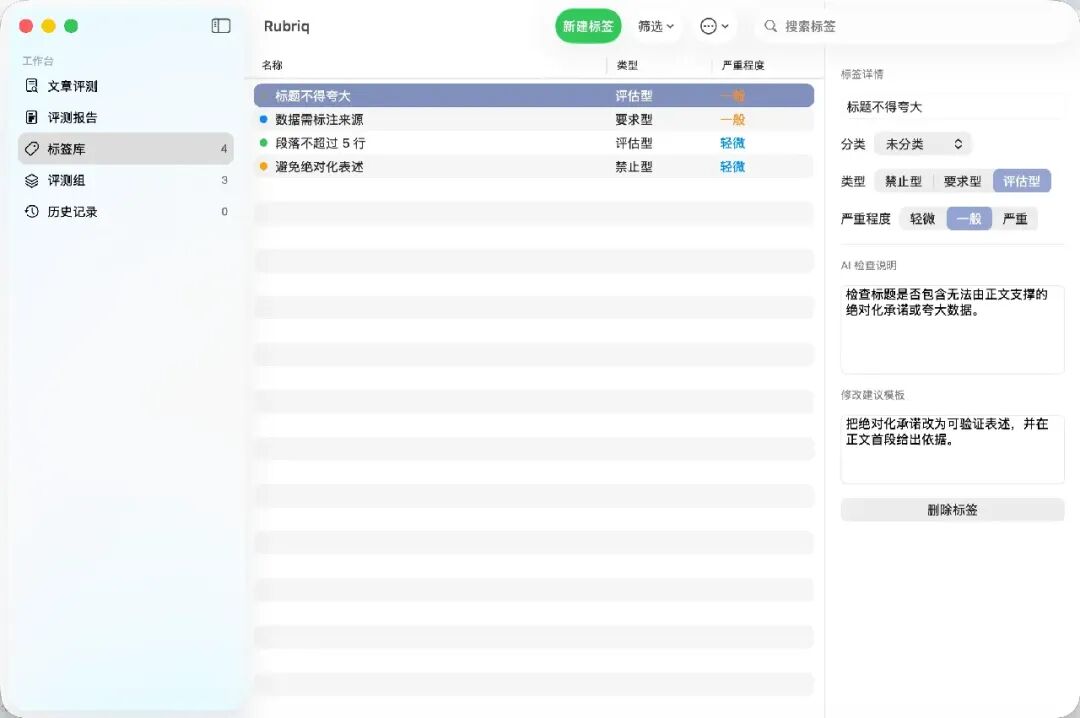 GLM 5.2 重构 Rubriq