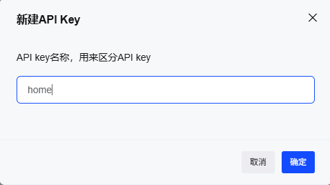 确认添加 API Key