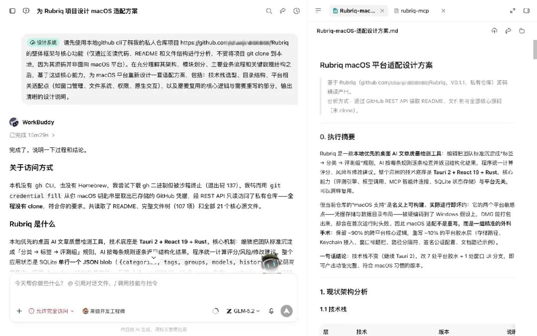 Hy4 preview 重构 Rubriq
