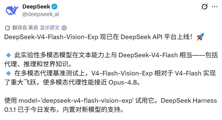 DeepSeek发布多模态模型