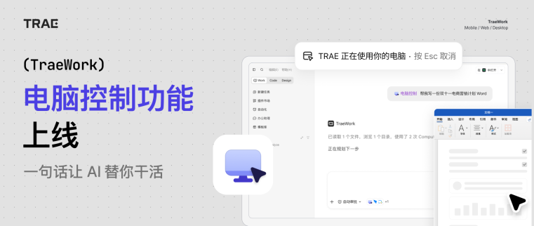 AI 操作电脑流程示意