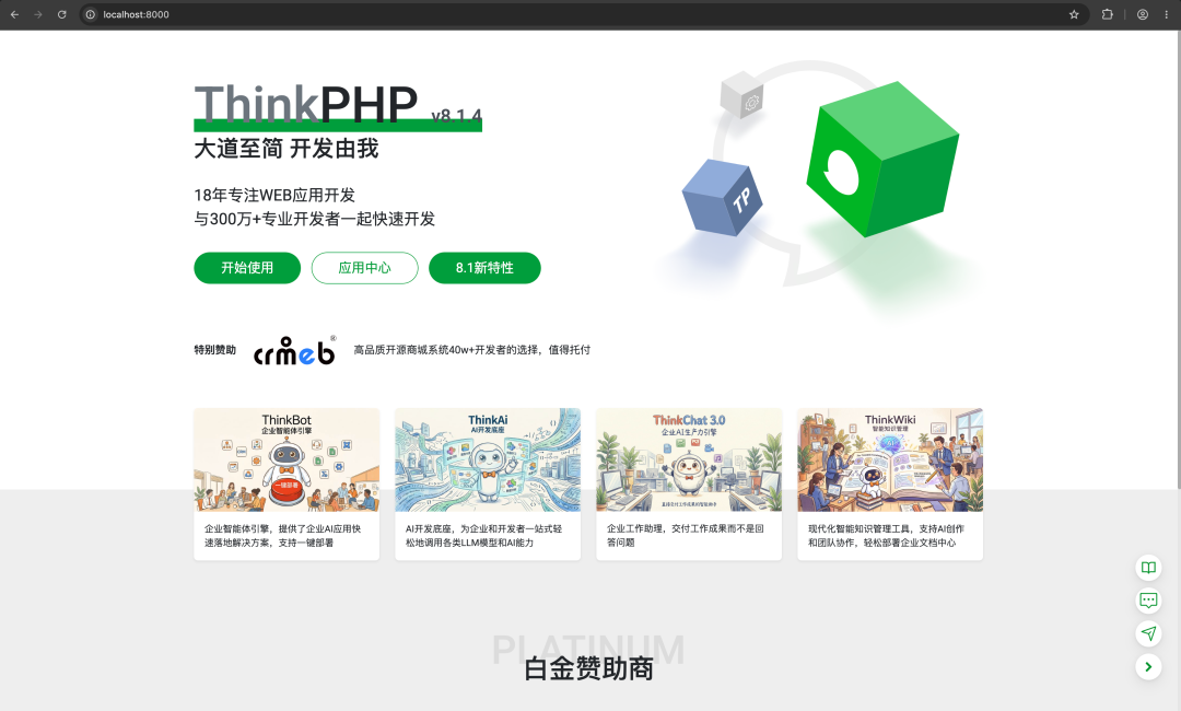 访问首页效果