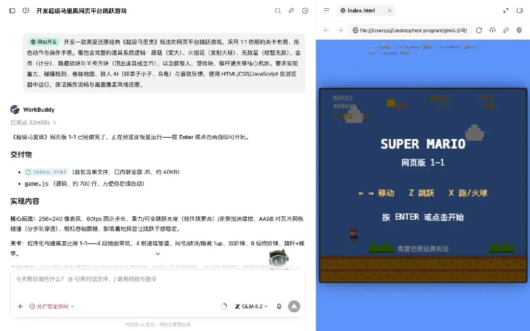 GLM 5.2 马里奥