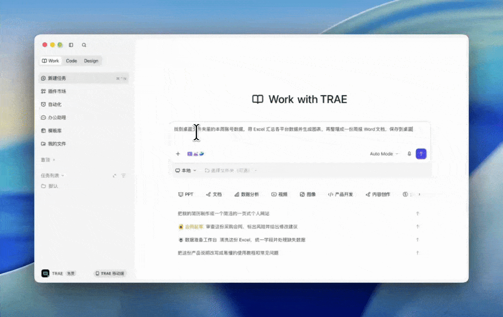自动整理本地文件演示