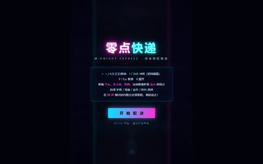 AETHER ONE 官网首屏