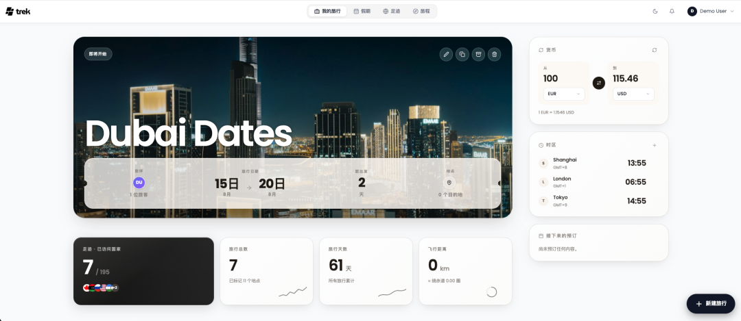 预订信息导入