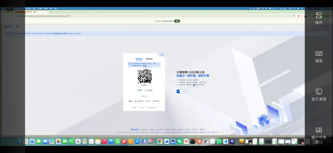 移动端终端入口