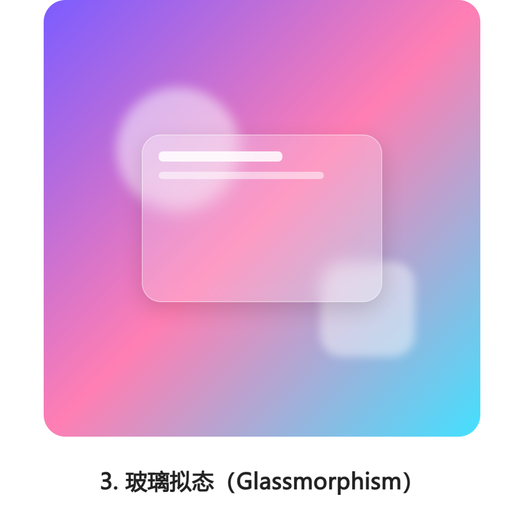 UI 风格示例 21-25