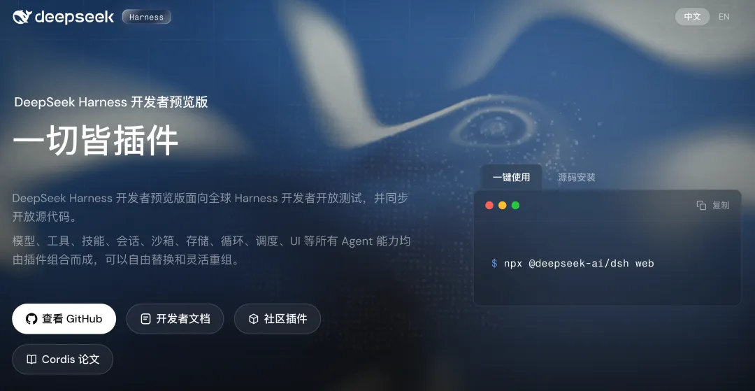 插件列表