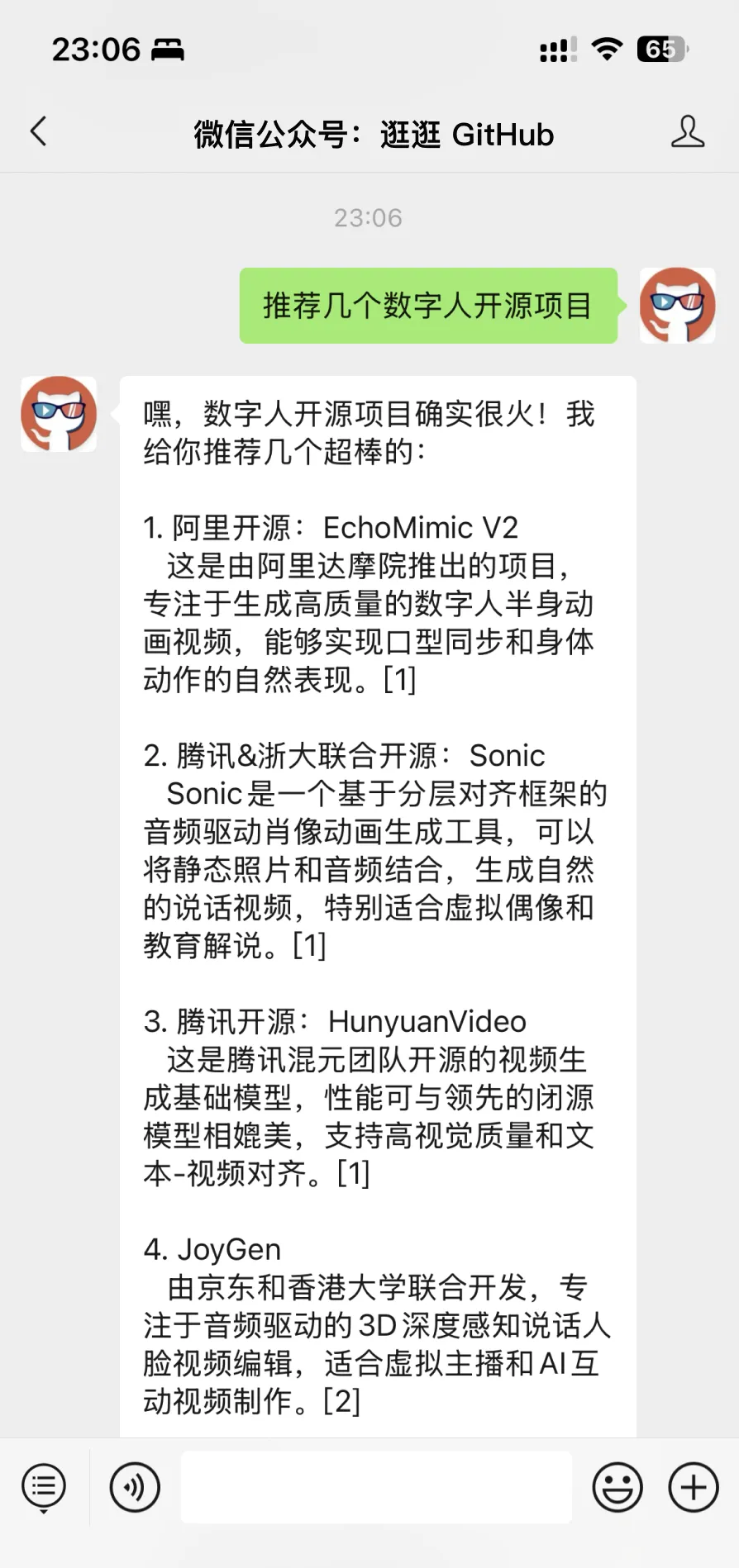 项目展示