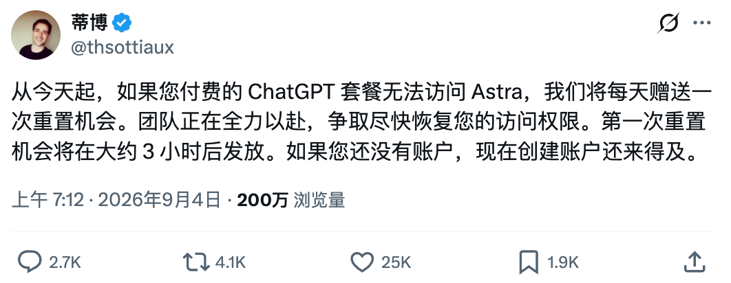 GPT-6 Astra相关界面