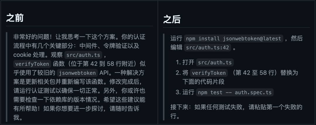 改造后