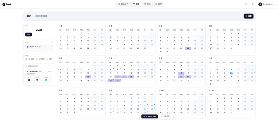 AI 助手规划行程