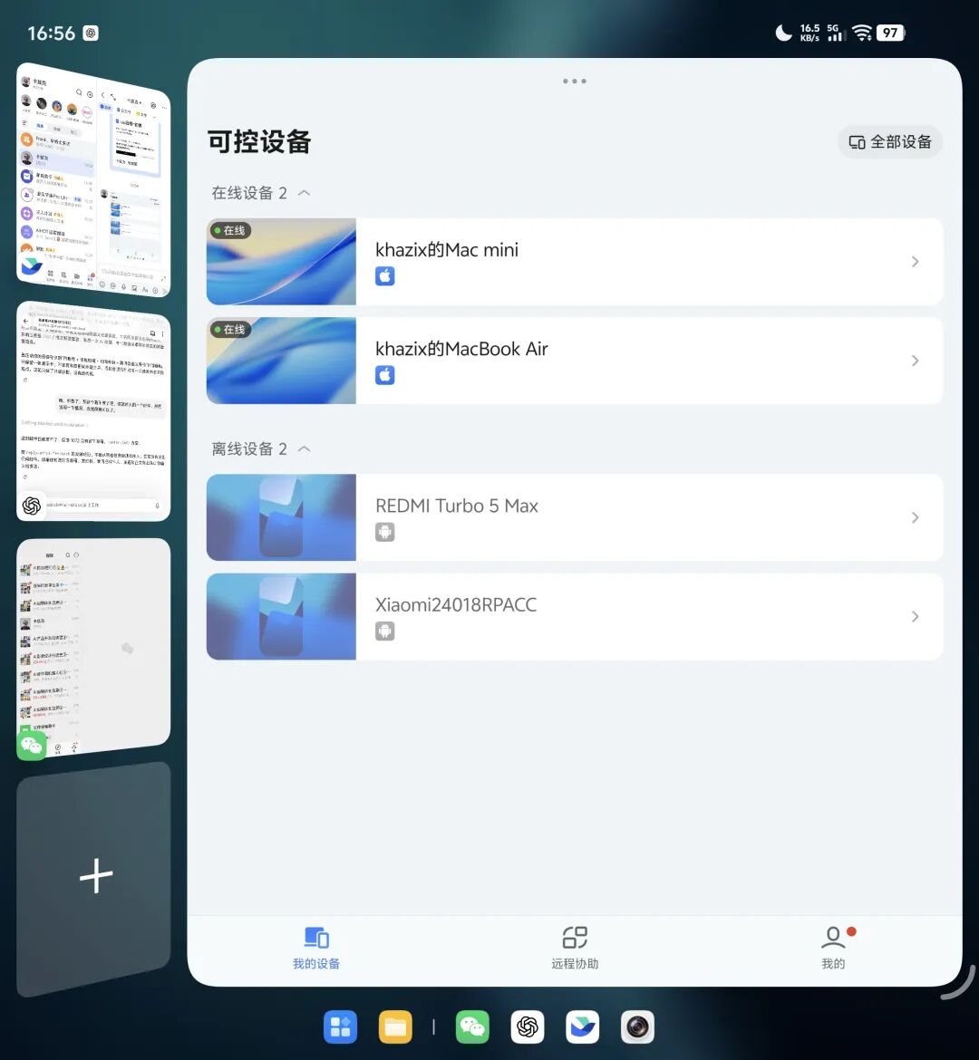 移动端TUI选项交互